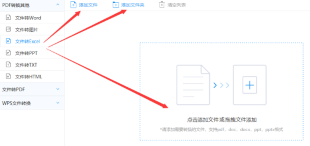 pg娱乐官方网站安卓版使用讲解 - 选择文件格式